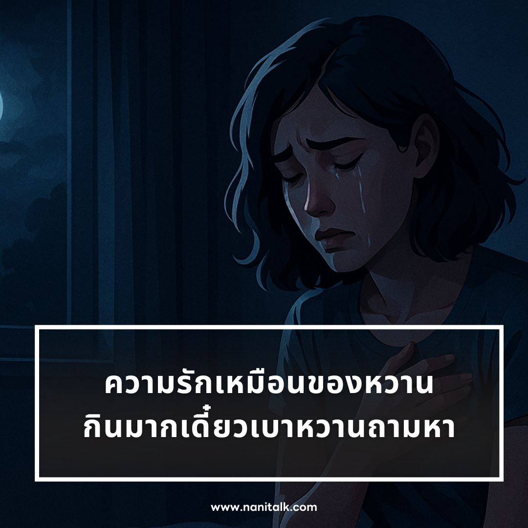 ตัวอย่างแคปชั่นฮา ๆ กวน ๆ