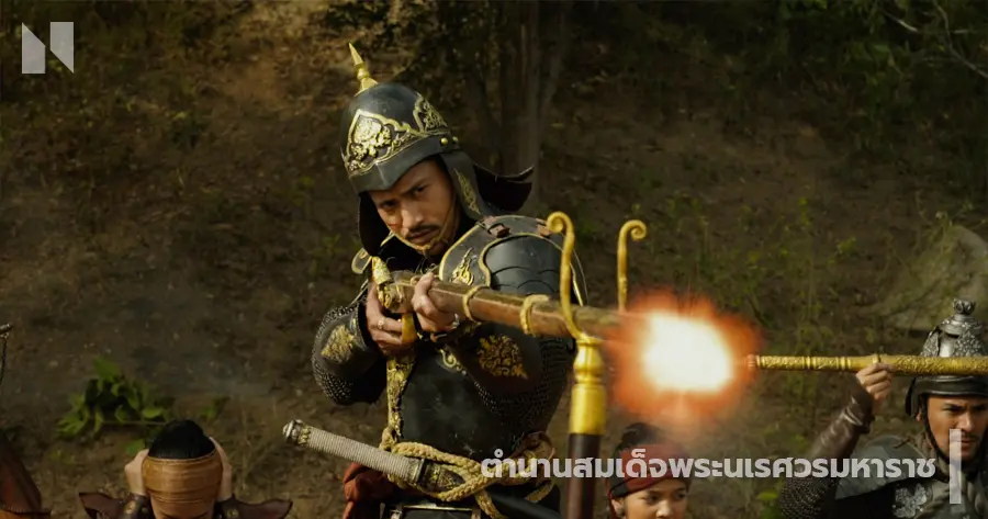ตำนานสมเด็จพระนเรศวรมหาราช (2550-2557)