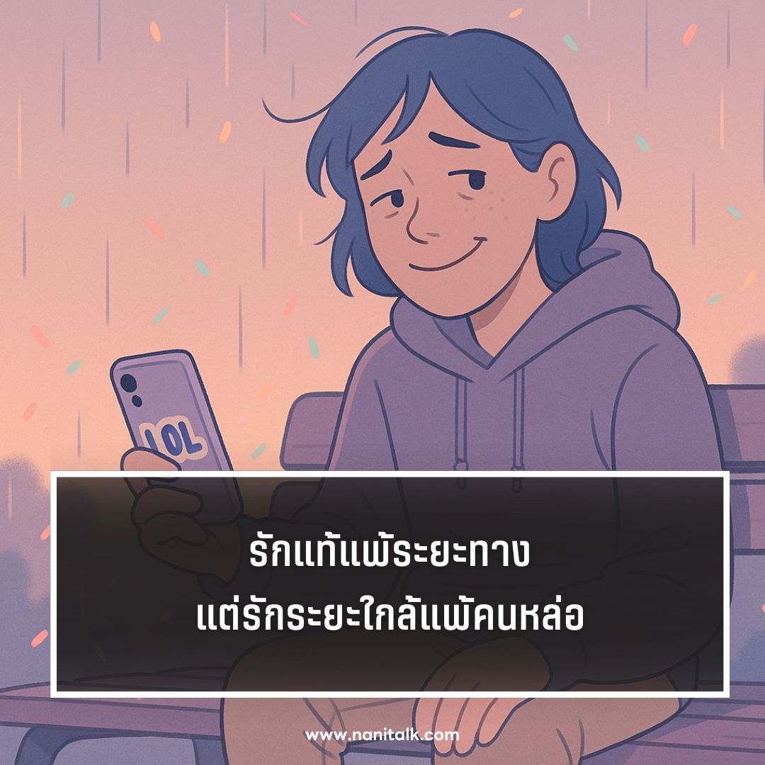 ตัวอย่างคำคมเศร้าๆ