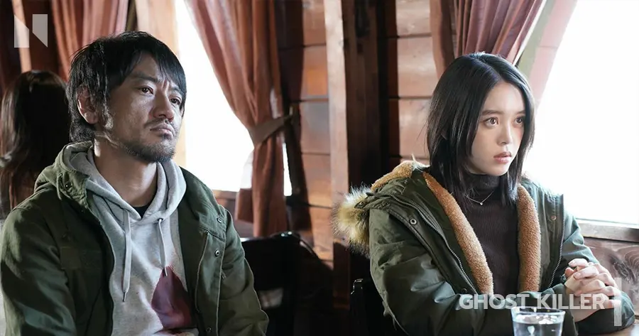 Ghost Killer (2024)