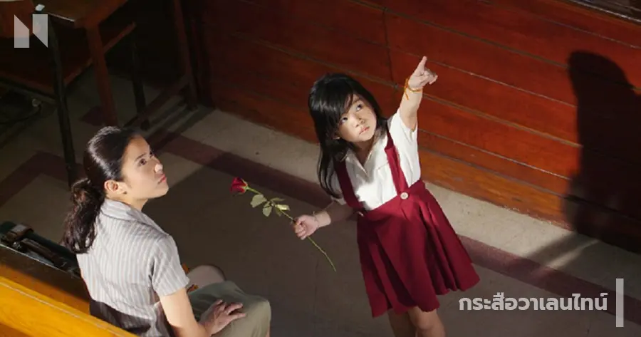 กระสือวาเลนไทน์ (2006)