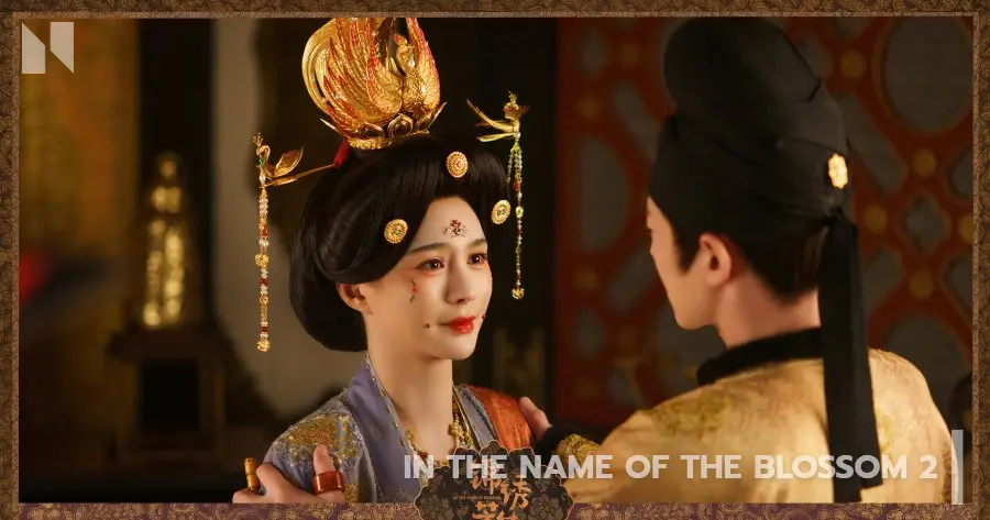 งามบุปผาสกุณา | In the Name of the Blossom ซีซั่น 2