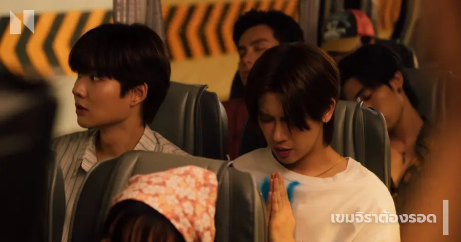 Khemjira The Series (เขมจิราต้องรอด)