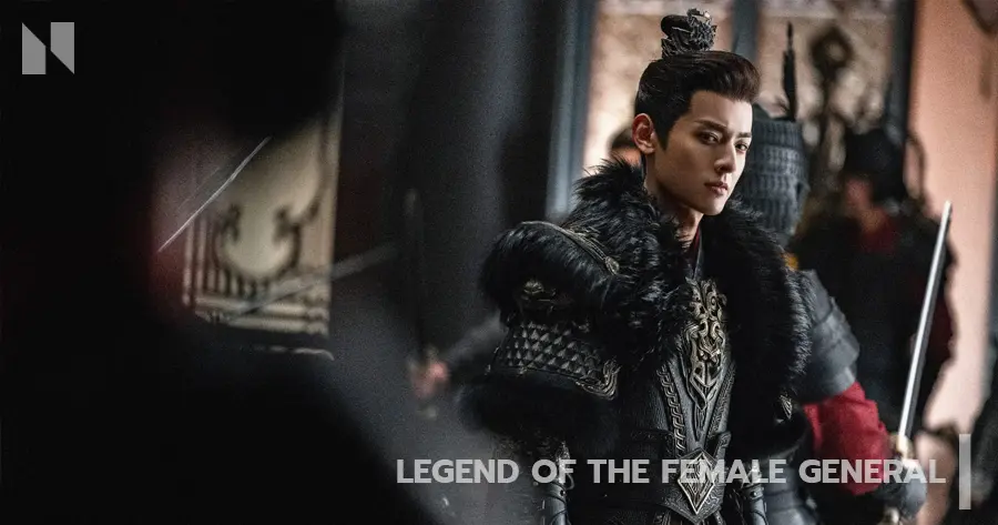 Legend of the Female General #1