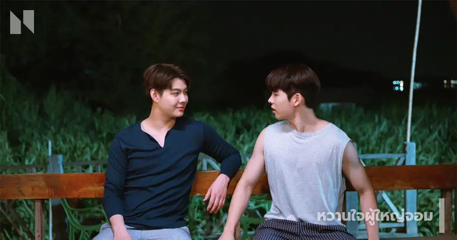 My Sweetheart Jom (หวานใจผู้ใหญ่จอม)