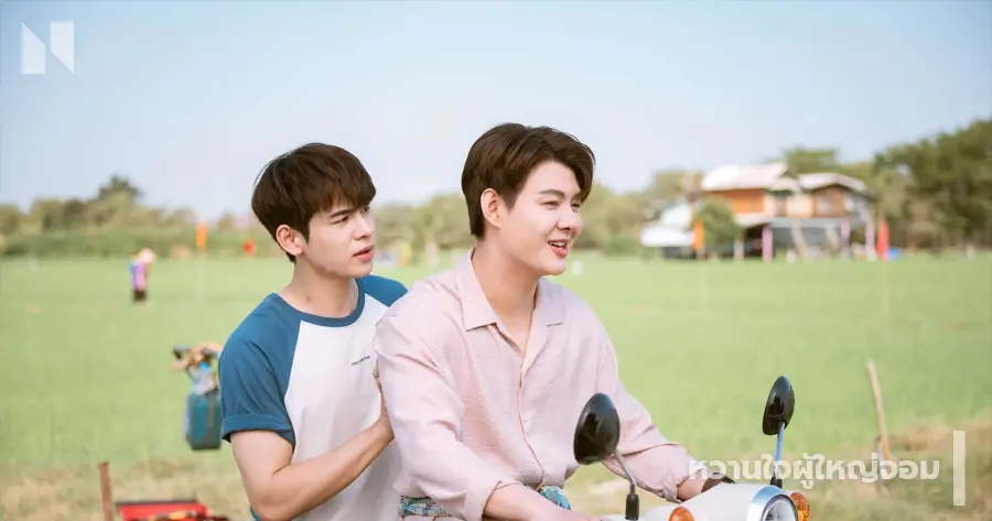 My Sweetheart Jom (หวานใจผู้ใหญ่จอม)