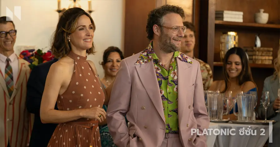 Platonic Season 2 #2