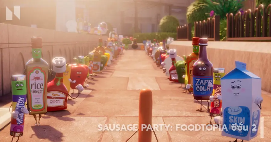 Sausage Party: Foodtopia (ปาร์ตี้ไส้กรอก: ฟู้ดโทเปีย) ซีซั่น 2