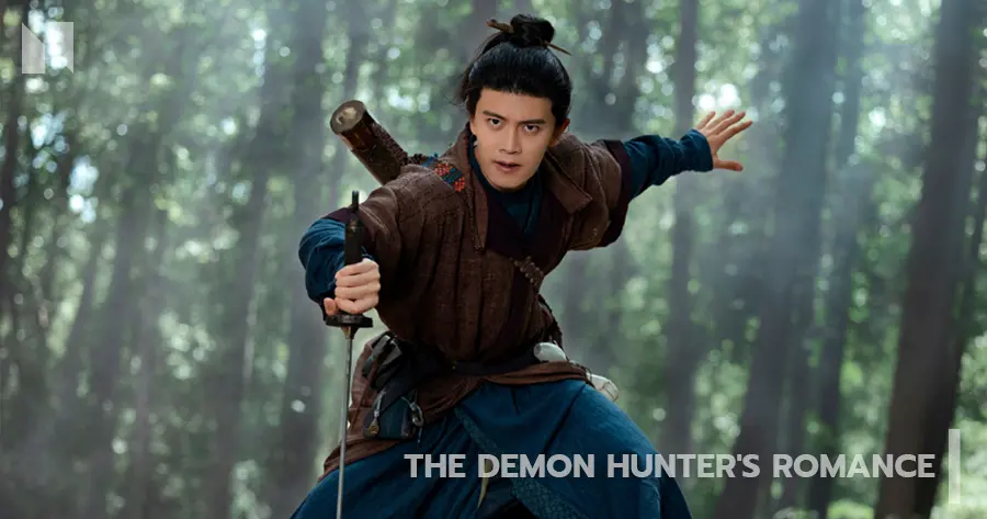 The Demon Hunter's Romance (ล่าปีศาจพิฆาตรัก)