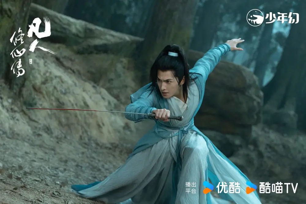 The Immortal Ascension (สู่เส้นทางเซียน)