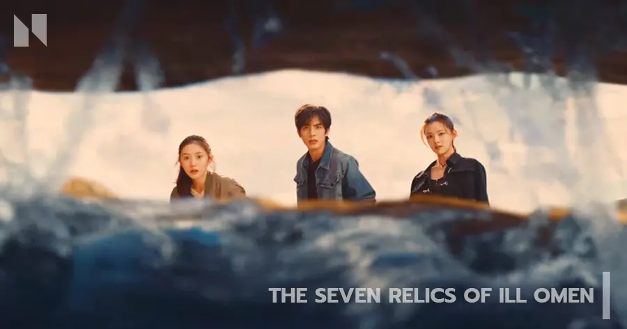 The Seven Relics of Ill Omen (เจ็ดคัมภีร์ผนึกมาร)