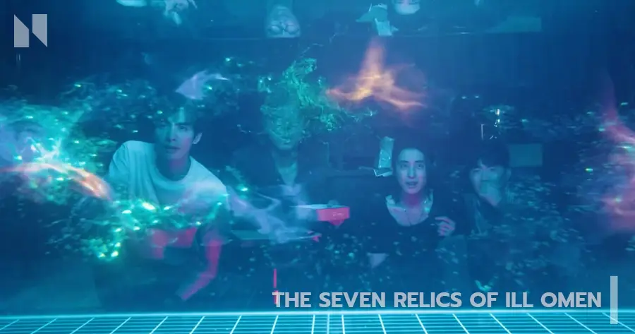 The Seven Relics of Ill Omen (เจ็ดคัมภีร์ผนึกมาร)