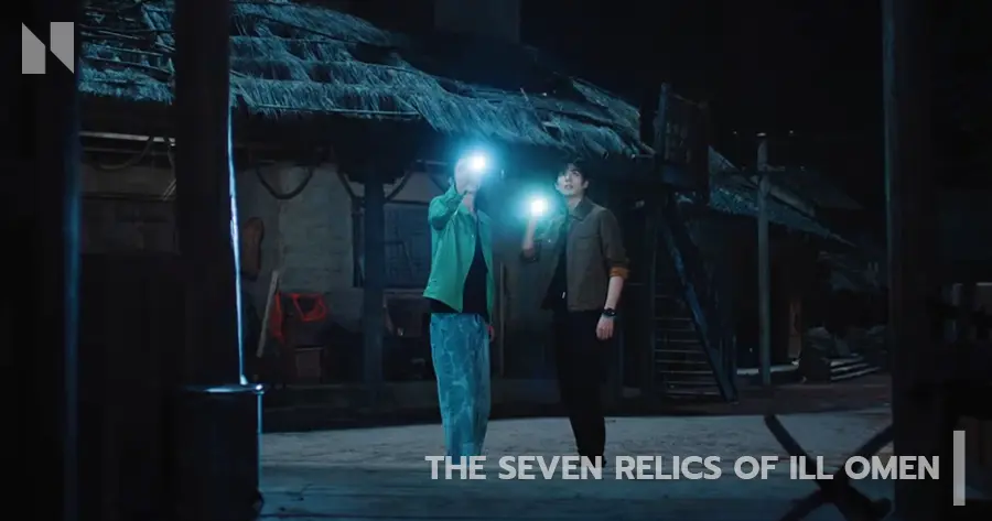 The Seven Relics of Ill Omen (เจ็ดคัมภีร์ผนึกมาร)