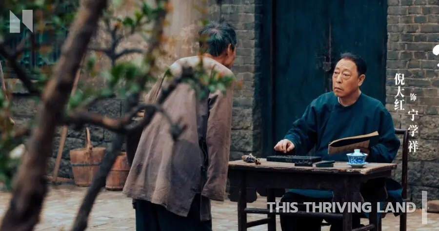 This Thriving Land (ดินแดนเปี่ยมหวัง)