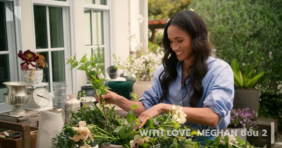 ด้วยรักจากเมแกน | With Love, Meghan ซีซั่น 2