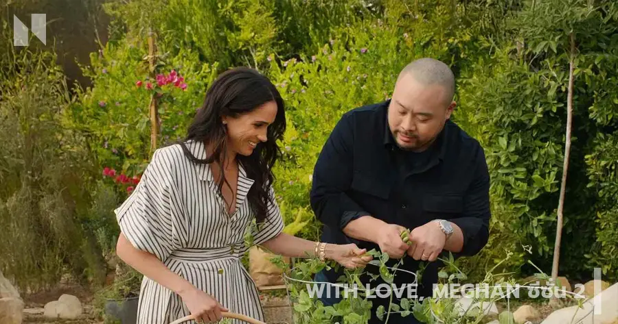 ด้วยรักจากเมแกน | With Love, Meghan ซีซั่น 2