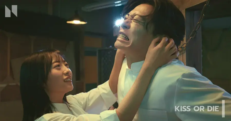 Kiss or Die (เกมฮาท้าจุ๊บ)