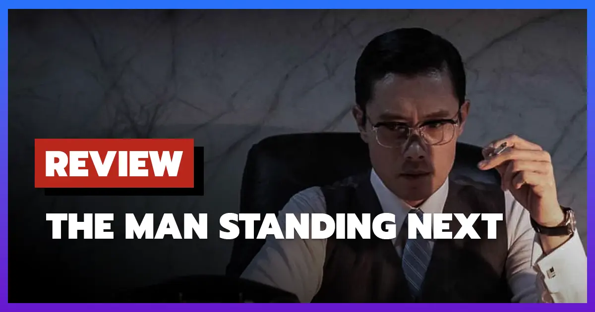 [รีวิว-เรื่องย่อ] The Man Standing Next (2020) หนังดราม่าการเมืองเกาหลี