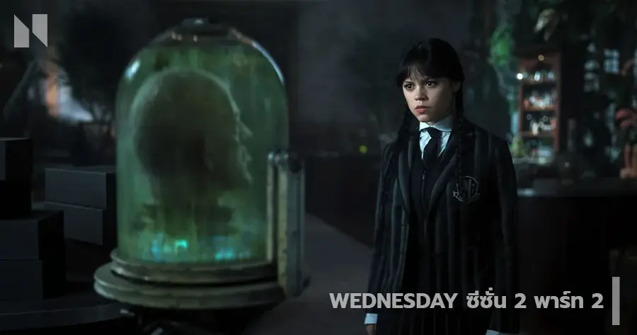 Wednesday Season 2 Part 2 #2