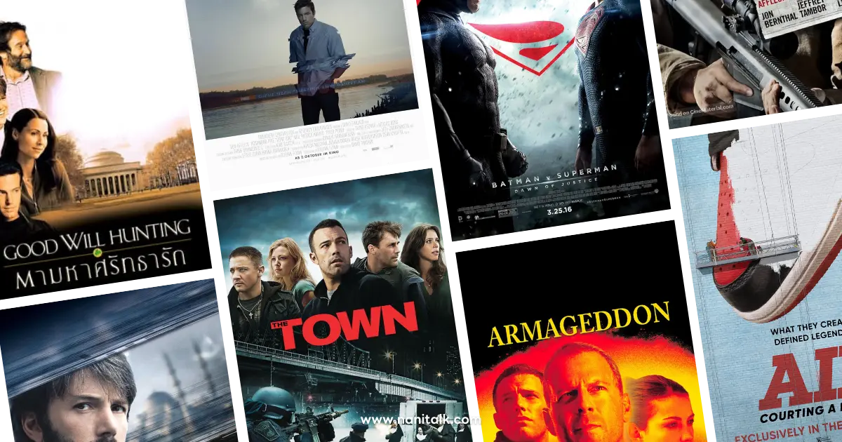 10 หนัง เบน แอฟเฟล็ก (Ben Affleck) ที่คอหนังต้องดูสักครั้ง!