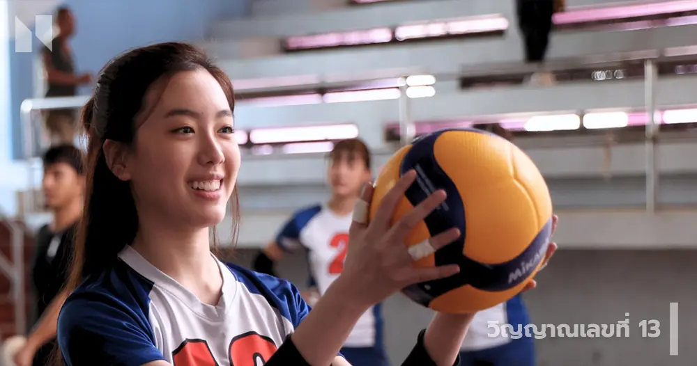 วิญญาณเลขที่ 13 #3