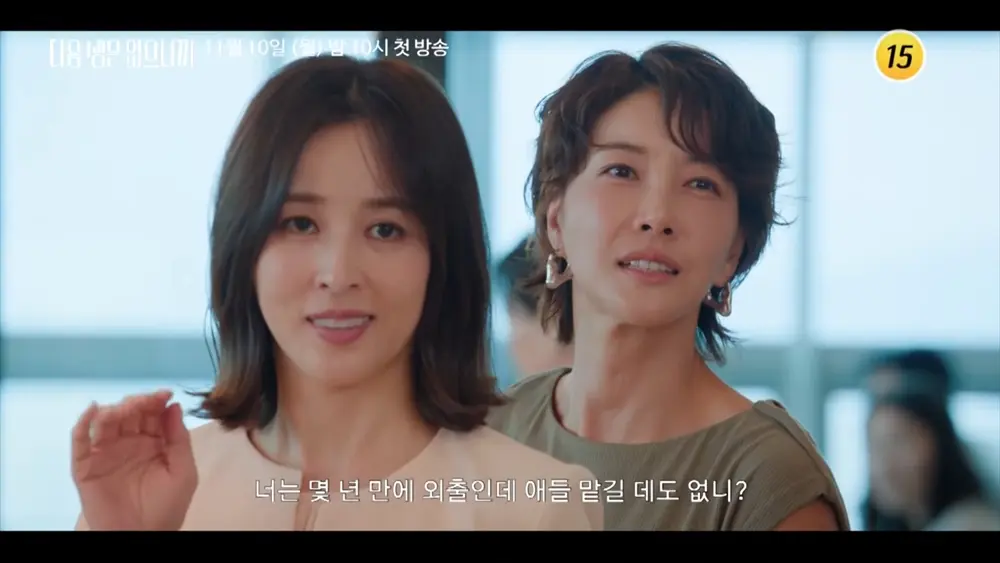 Don't Call Me Ma'am (2025) #2