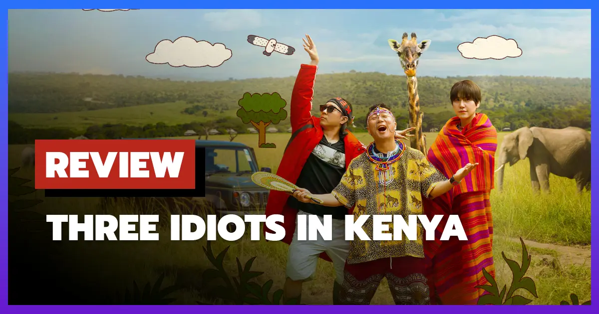 [รีวิว-เรื่องย่อ] บื้อ บ้า บ๊อง ท่องเคนยา | Three Idiots in Kenya (2025)
