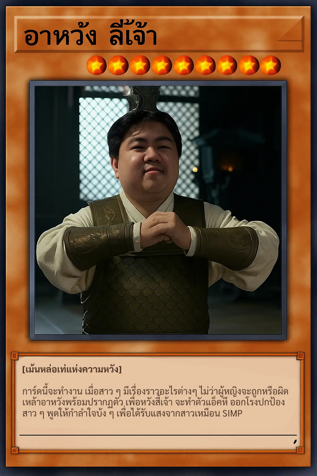 อาหวัง คืออะไร? ความหมายที่แท้จริง