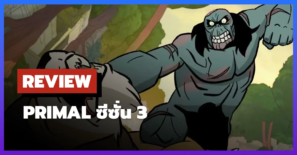[รีวิว-เรื่องย่อ] Primal ซีซั่น 3 การกลับมาของสเปียร์ในร่างซอมบี้