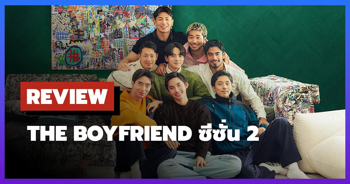 [รีวิว-เรื่องย่อ] รถกาแฟเร่หารัก | The Boyfriend ซีซั่น 2
