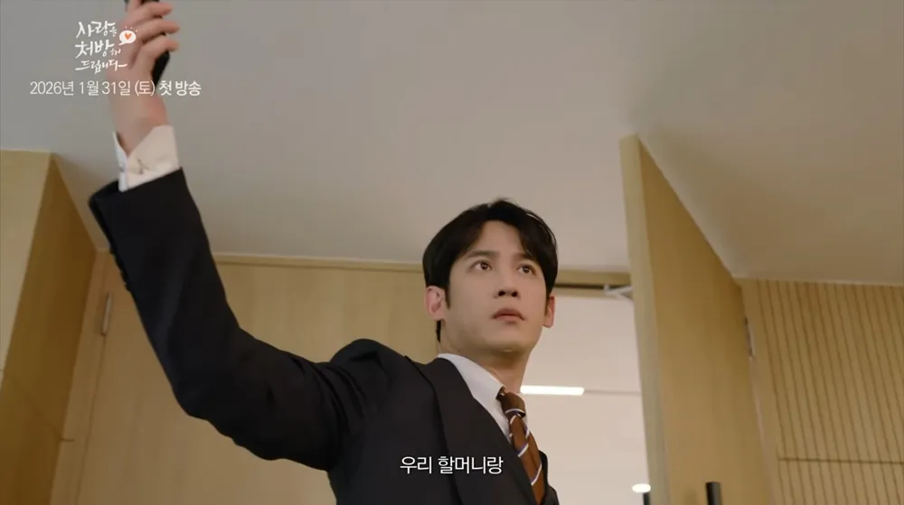 Recipe for Love (2026) #1