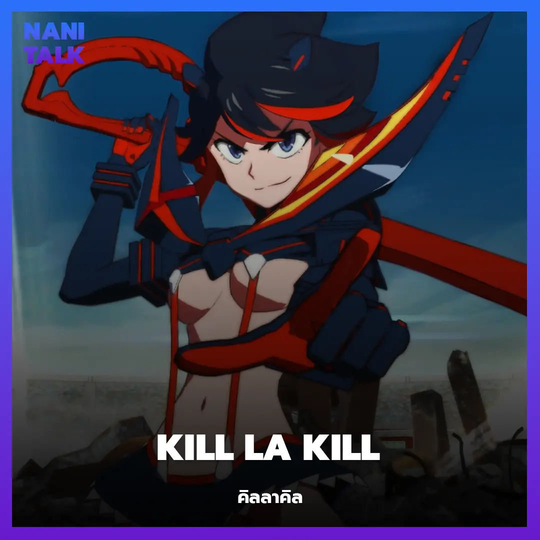 Kill la Kill (2013)