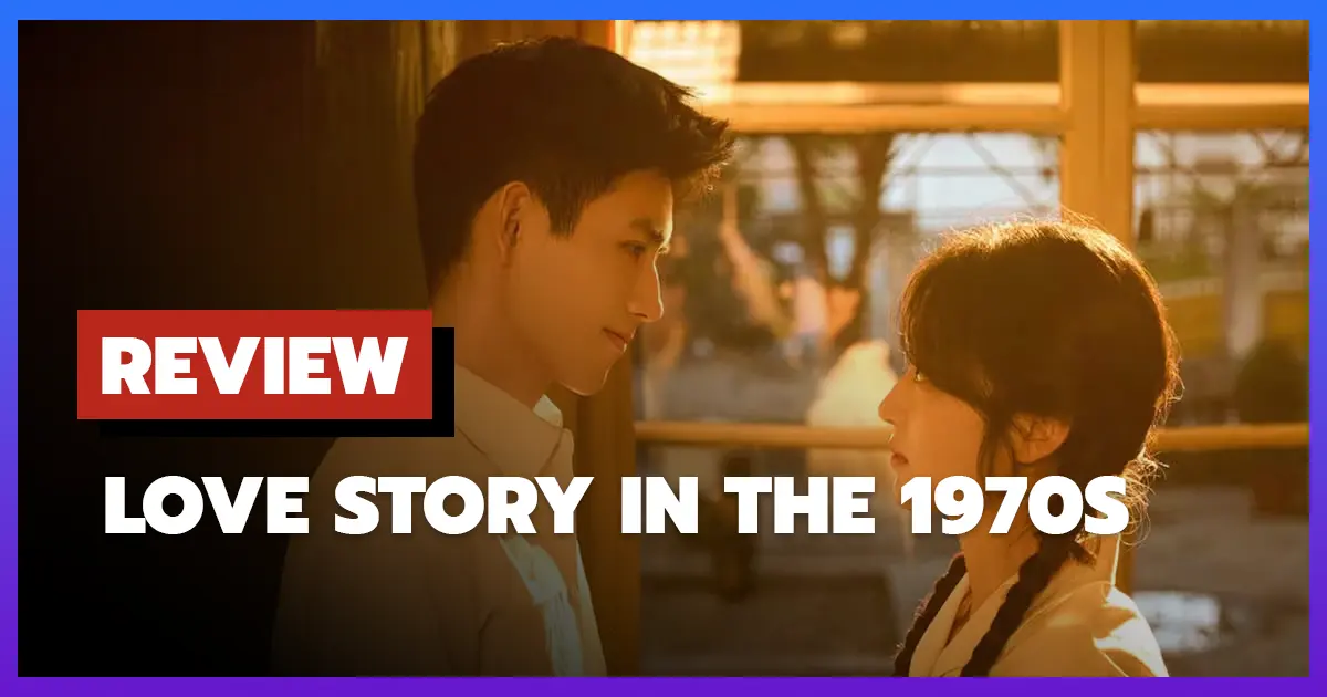 [รีวิว-เรื่องย่อ] พึ่งพารักพักพิงฝัน | Love Story in the 1970s (2026)
