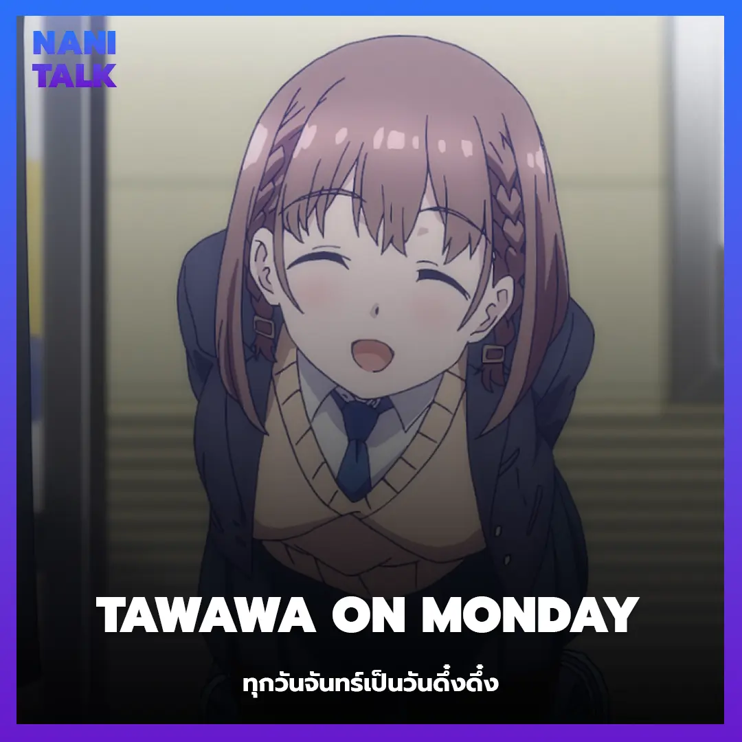 Tawawa on Monday