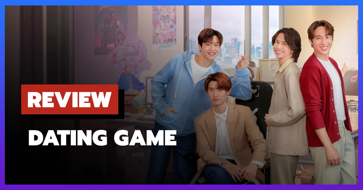 [รีวิว-เรื่องย่อ] เดทเกมนี้ ต้องได้ใจนาย | Dating Game (2026)