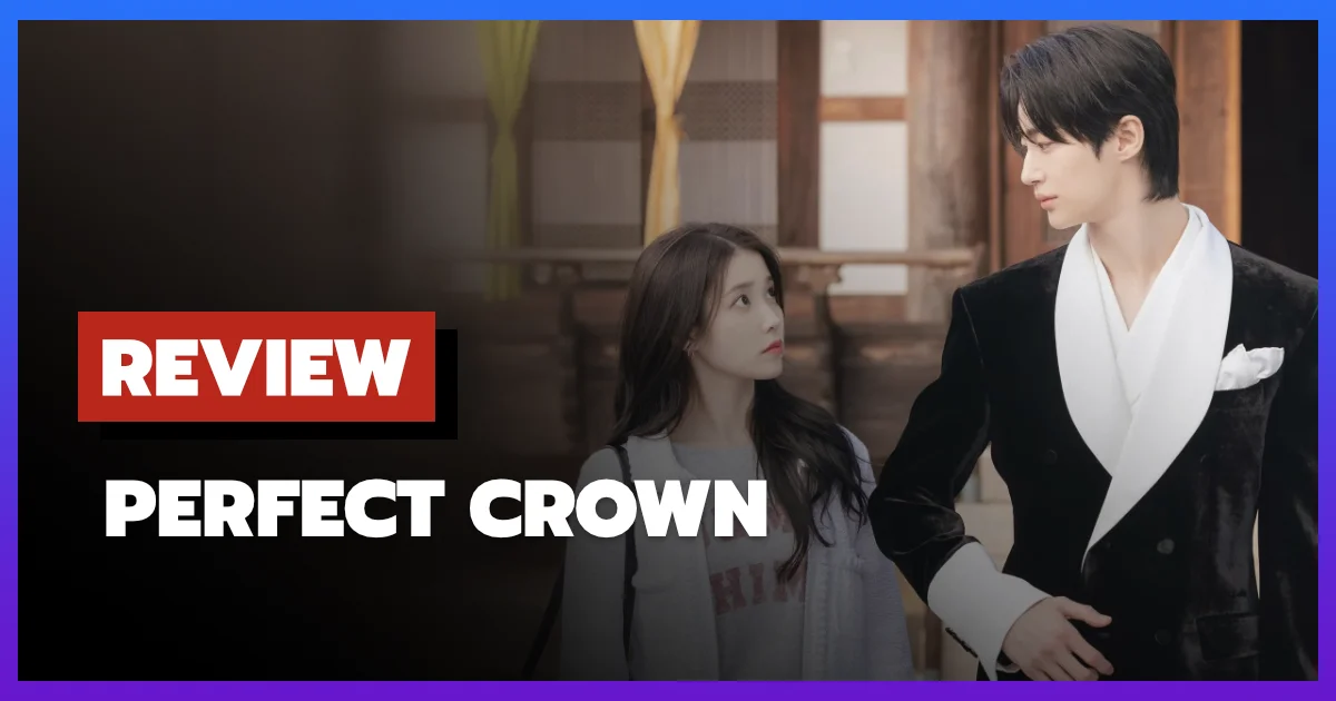 [รีวิว-เรื่องย่อ] รักนี้มงลง | Perfect Crown (2026)