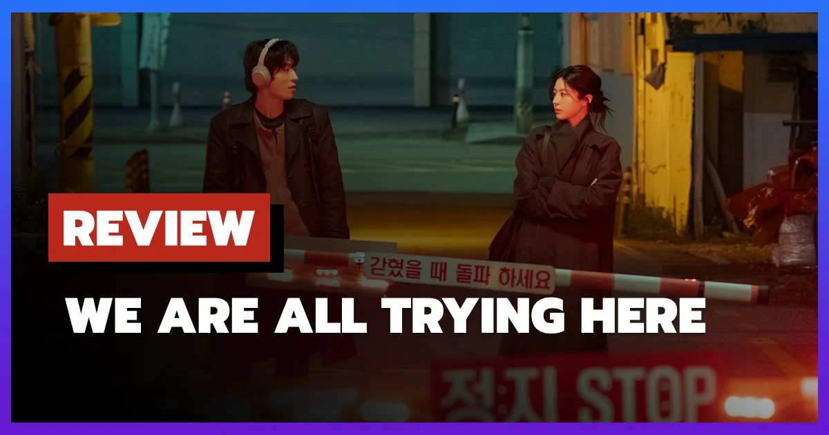 [รีวิว-เรื่องย่อ] เราต่างพยายามสุดใจ | We Are All Trying Here (2026)
