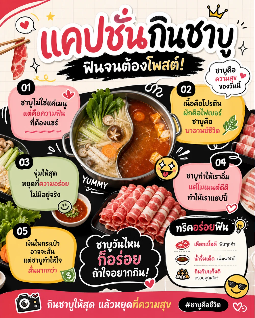 shabu captions 1