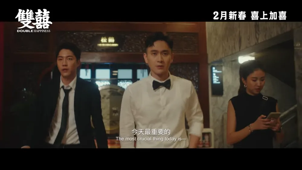 Double Happiness (2026) #1