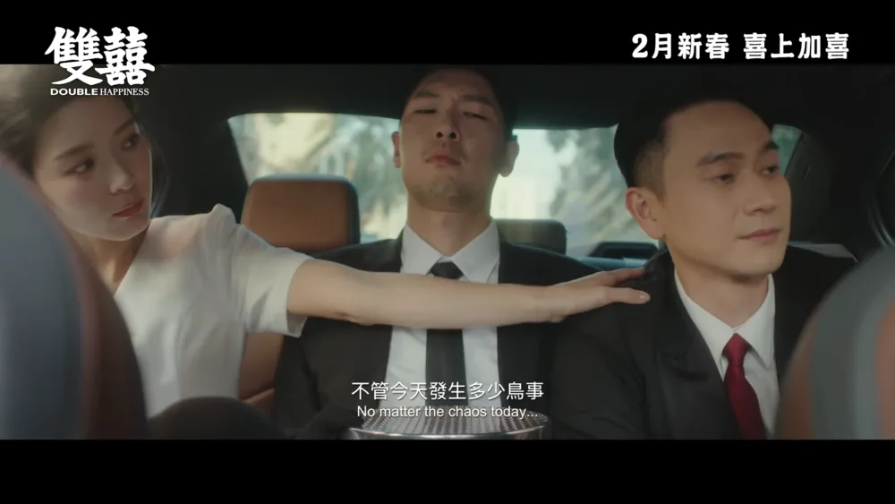 Double Happiness (2026) #3