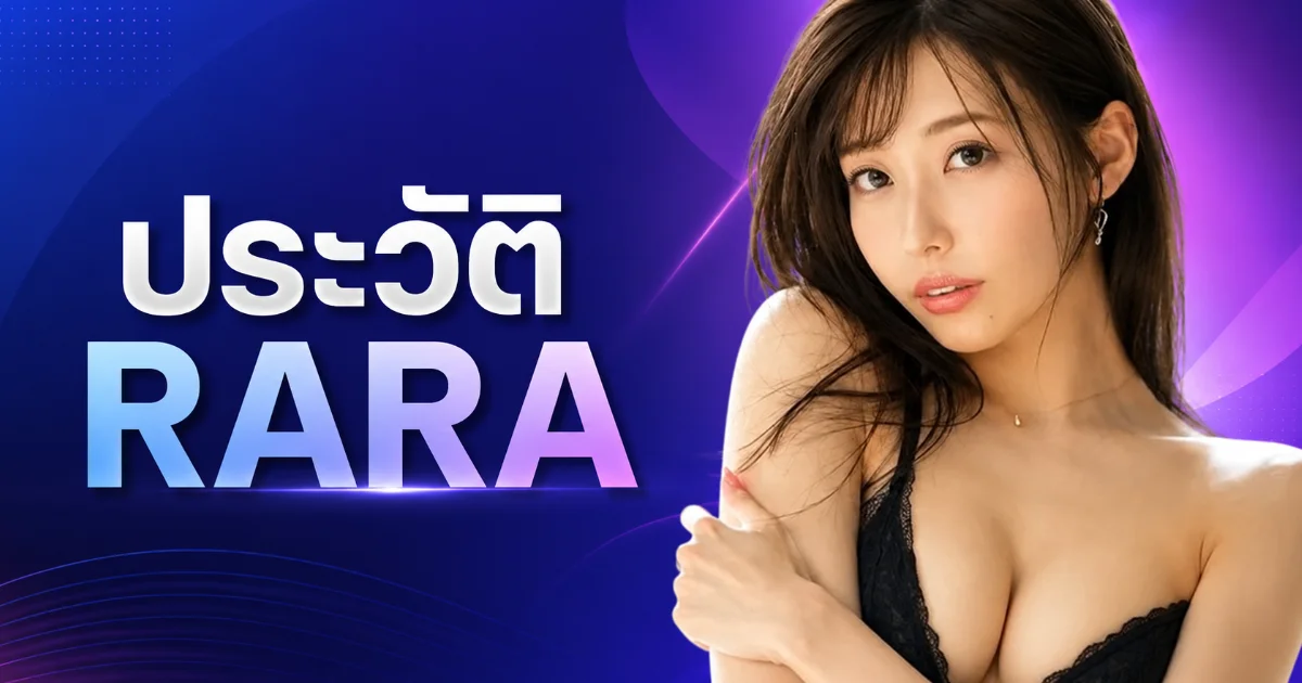 RARA