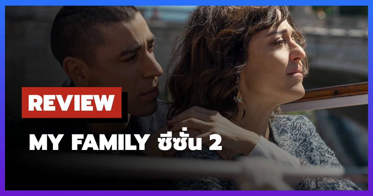 Review My Family SS 2
