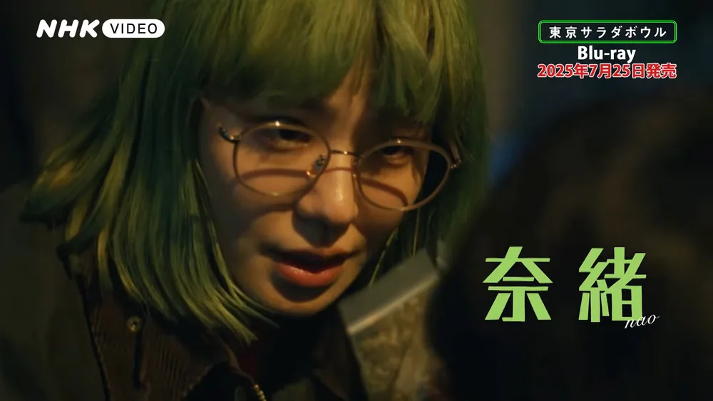 Tokyo Salad Bowl (2025) #22