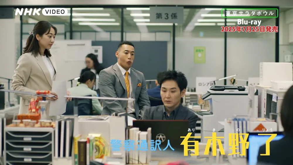 Tokyo Salad Bowl (2025) #3