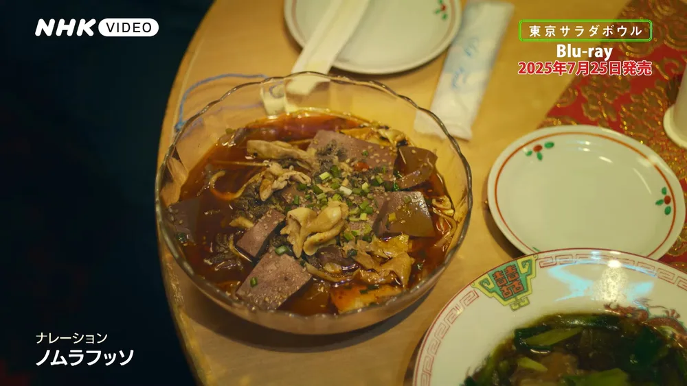 Tokyo Salad Bowl (2025) #4