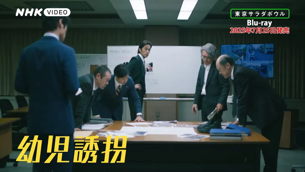 Tokyo Salad Bowl (2025) #6