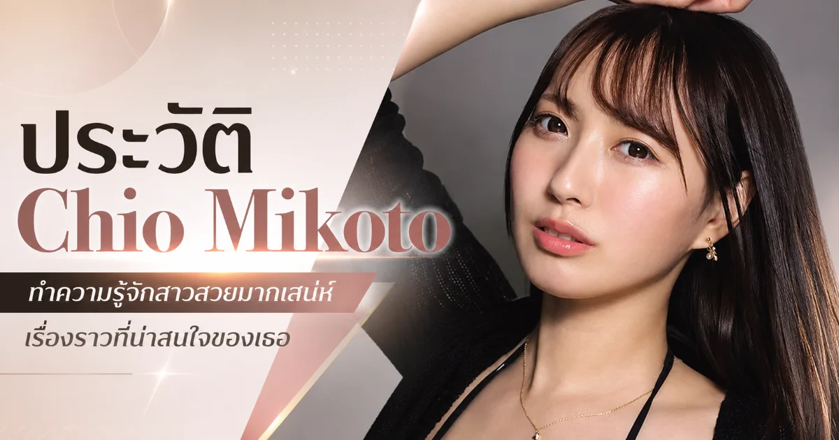 Chio Mikoto