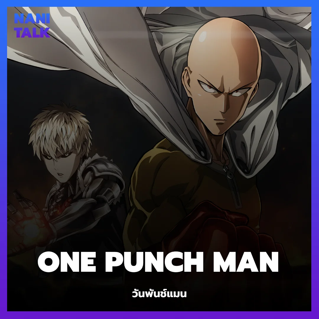 One Punch Man