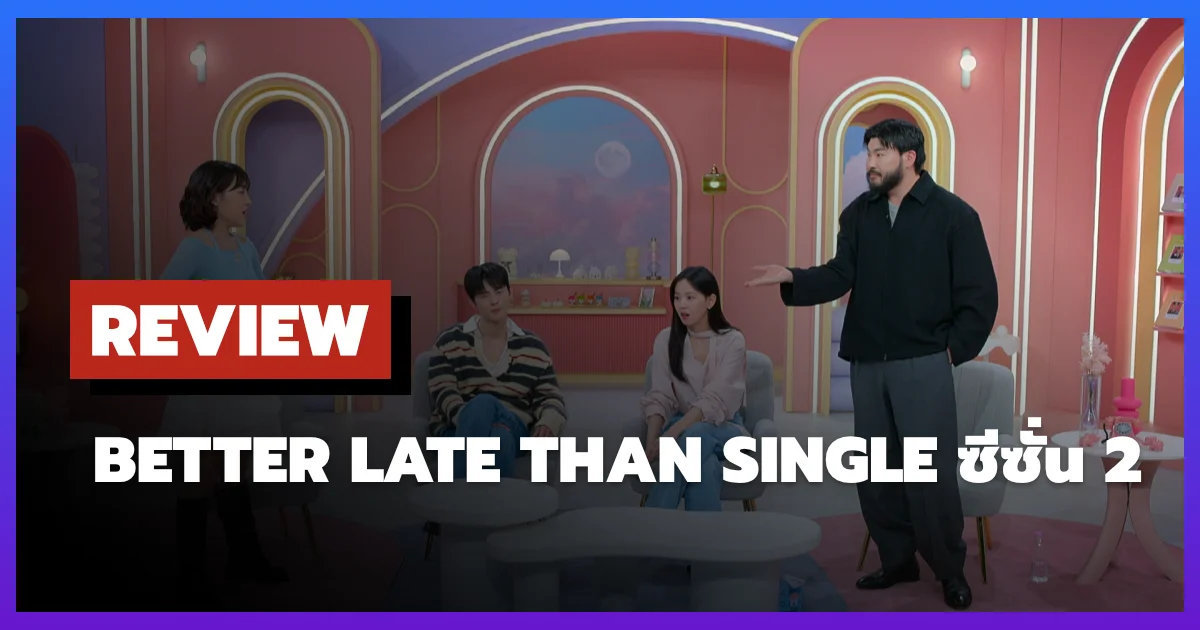 Review Better Late Than Single 2