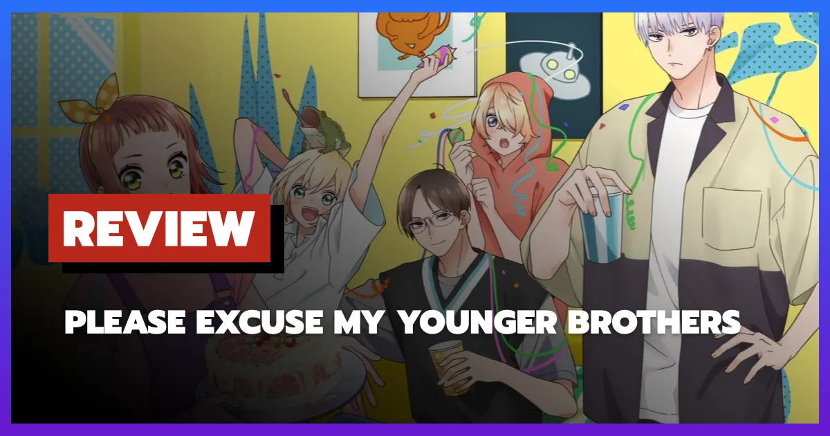 [รีวิว-เรื่องย่อ] Please Excuse My Younger Brothers (2026) อนิเมะรอมคอมครอบครัวผสมที่กล้าเสี่ยง